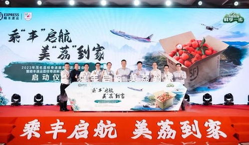 順豐荔枝助農(nóng)服務(wù) 深耕產(chǎn)業(yè)，彰顯社會(huì)經(jīng)濟(jì)價(jià)值的創(chuàng)新實(shí)踐